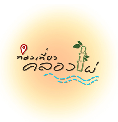 สถานที่ท่องเที่ยว